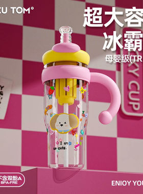 CHICUTOM夏日水杯2025新款大容量冰霸杯tritan食品级耐高温吸管杯