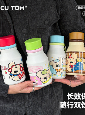 陶瓷保温杯小巧便携吸管水杯女生新款2025高颜值咖啡杯子外出携带