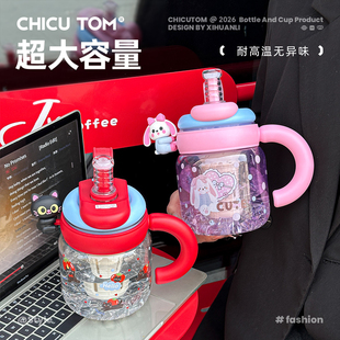 tritan水杯大容量吨吨大肚杯办公室吸管杯子女生高颜值夏日塑料杯