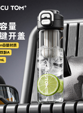 奇古堂塑料运动水杯大容量学生上学专用耐高温男女夏季便携吸管杯