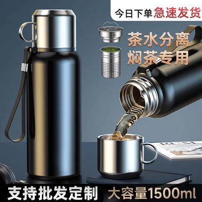 高端保温杯男士大容量不锈钢水壶茶水分离水杯子2025年新款泡茶杯