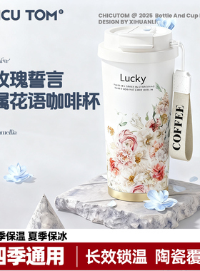 奇古堂上班族女高颜值大容量便携双饮不锈钢咖啡杯内胆陶瓷保温杯