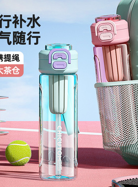 tritan水杯学生上学专用健身运动水壶大容量吸管杯便携塑料杯子女