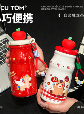 陶瓷保温杯小巧便携吸管水杯女生新款2025高颜值可爱咖啡杯子马年