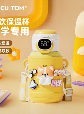 奇古堂儿童保温杯男女学生2024新款水杯上学专用杯子可爱背带吸管