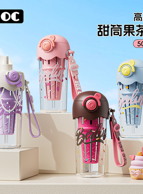 moc儿童水杯户外便携杯子进口材质太空杯学生春节旅行可爱吸管杯