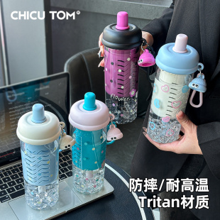tritan水杯女生2026新款 高颜值夏日塑料杯便携吨吨吸管杯子大容量