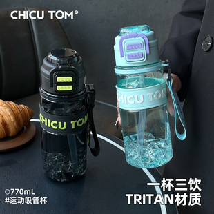 健身水杯男生2026新款tritan塑料便携运动水壶大容量吸管杯子夏日
