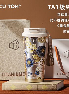 奇古堂纯钛保温杯咖啡杯便携男女生送礼高颜值双饮吸管保冷水杯子