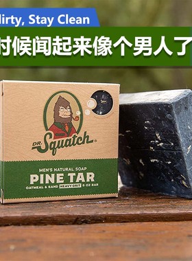 风靡海外 无化学添加 Dr.Squatch进口天然纯手工沐浴男去角质香皂
