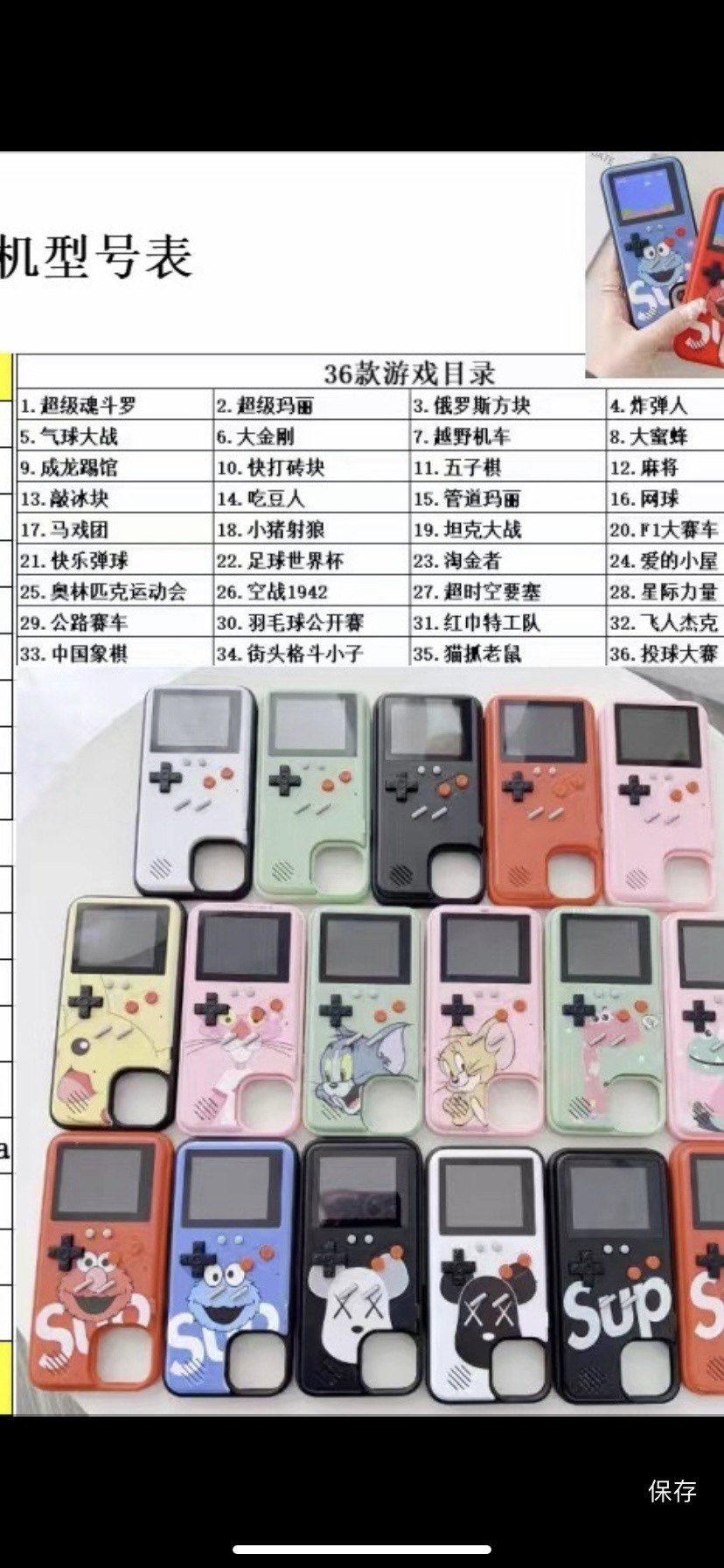 彩屏游戏机手机壳iPhone系列安卓华为系列全新应急充高清内置锂电36合一经典游戏致敬童年库存特惠了