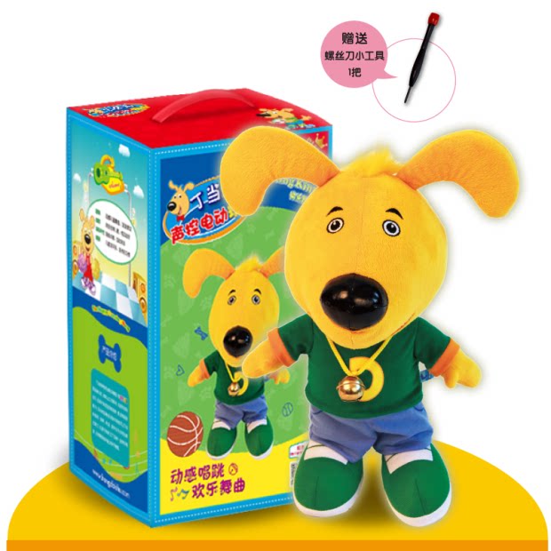 红袋鼠家族叮当狗 呼噜猪 声控智能玩具 与可点读拼插玩具礼盒