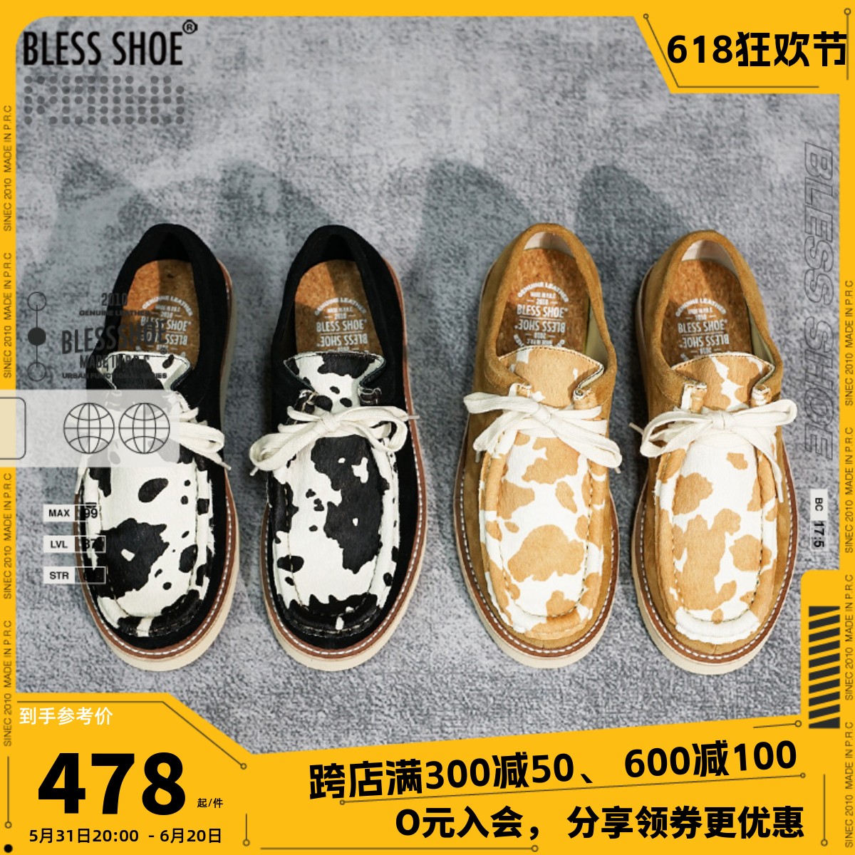 BLESS SHOE 22A/W FUR WALLABEE 低帮真皮马毛拼色袋鼠鞋手工靴 流行男鞋 休闲皮鞋 原图主图