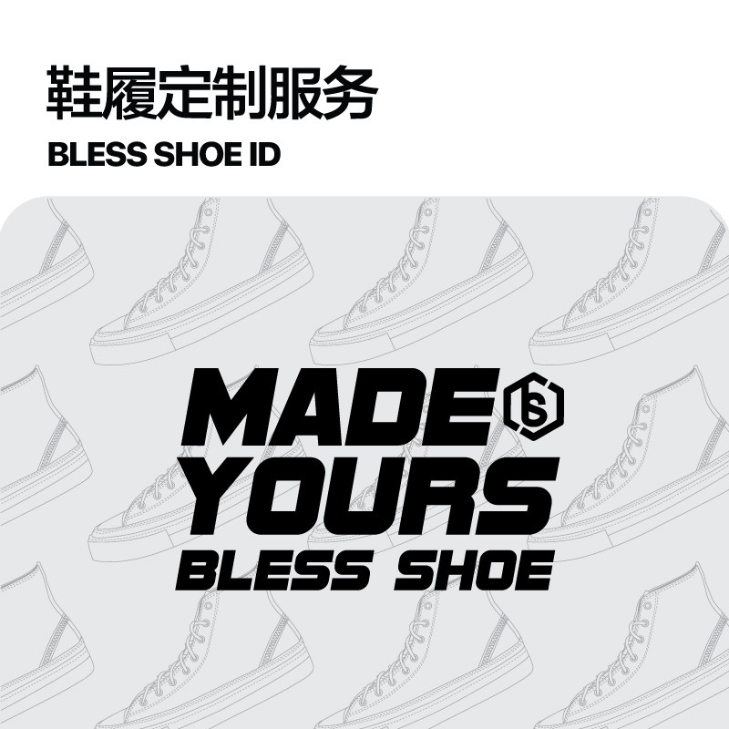 bless shoe 客户定制专属链接(非请勿拍)