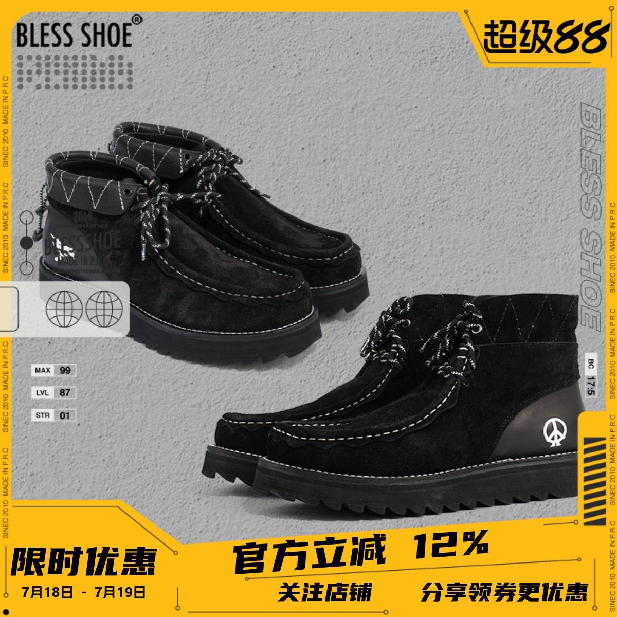 BLESSSHOE黑色真皮厚底袋鼠鞋