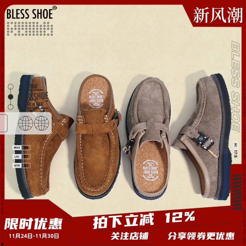BLESSSHOE复古风真皮包头拖鞋