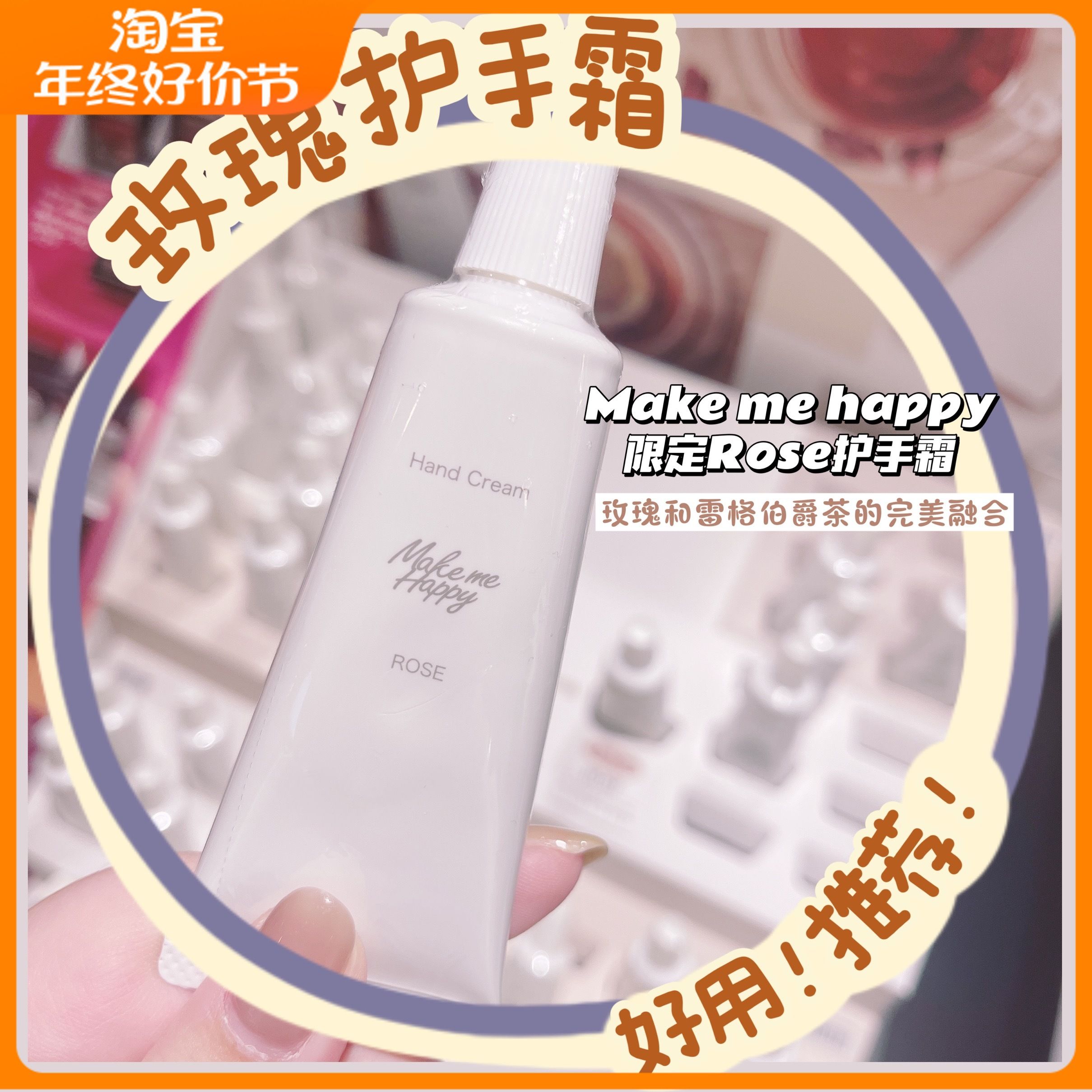三三家现货包邮限定雷格伯爵玫瑰护手霜CANMAKE井田makemehappy