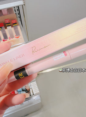在途包邮小猴子爱用日本ririmew指原莉乃新品泪袋卧蚕液笔眼影笔