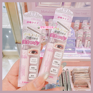 现货包邮日本CANMAKE井田先行发售小钢管C01透明束感睫毛打底膏液