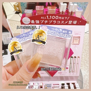 现货包邮小猴子同款推荐河西美希主理新品日本muice高光多用粉01