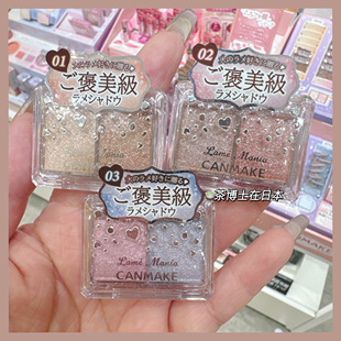 现货包邮日本canmake井田2025新限定双色眼影爆闪珠光新色03粉蓝