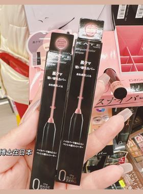 现货包邮日本凯朵KATE限定新款眼部皱纹鼻子红色绿色橘色遮瑕笔