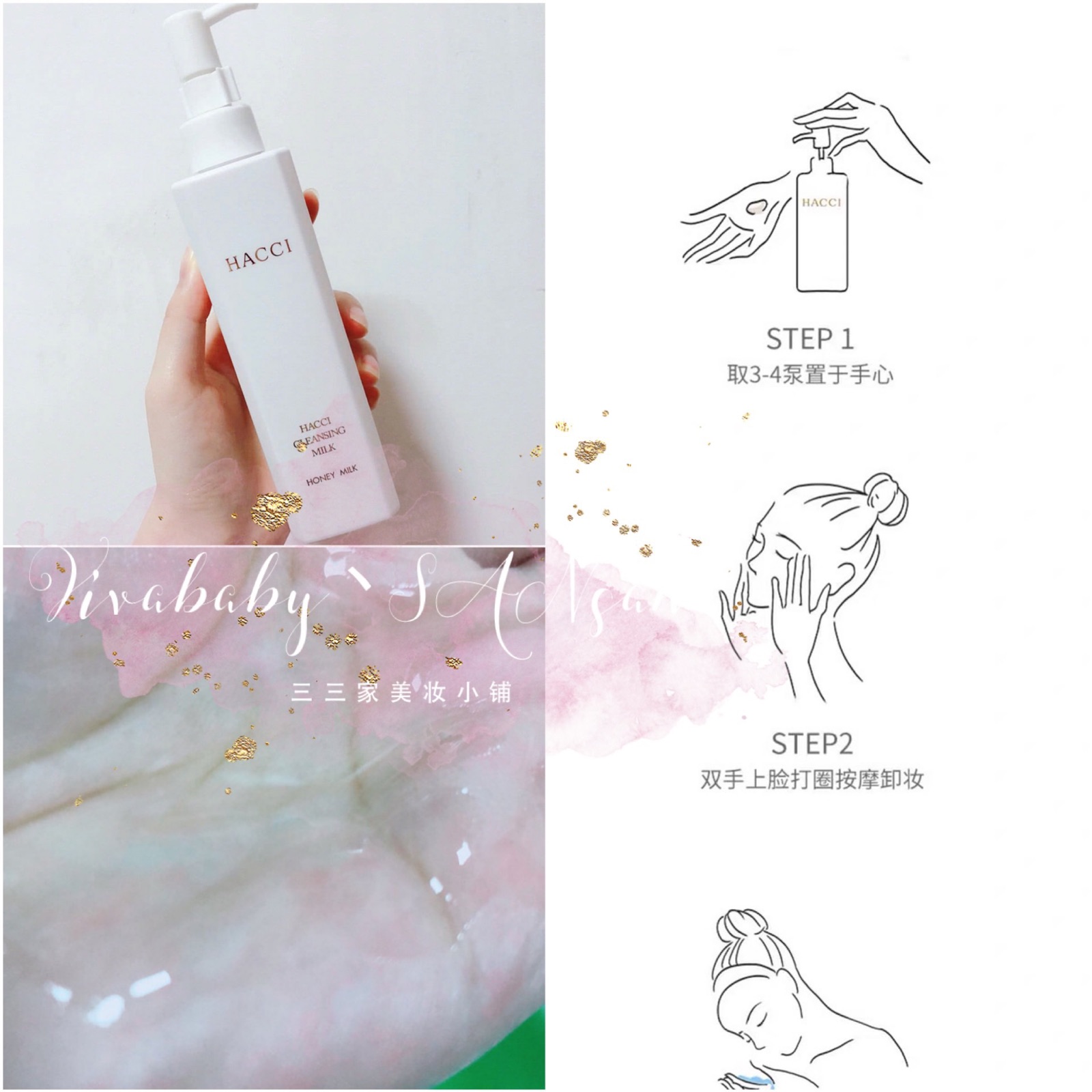 hacci蜂蜜脸部卸妆油现货包邮