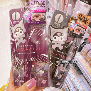 予定包邮日本LASHGUARDIAN紫色睫毛膏Kuromi库洛米限定小猴子爱用