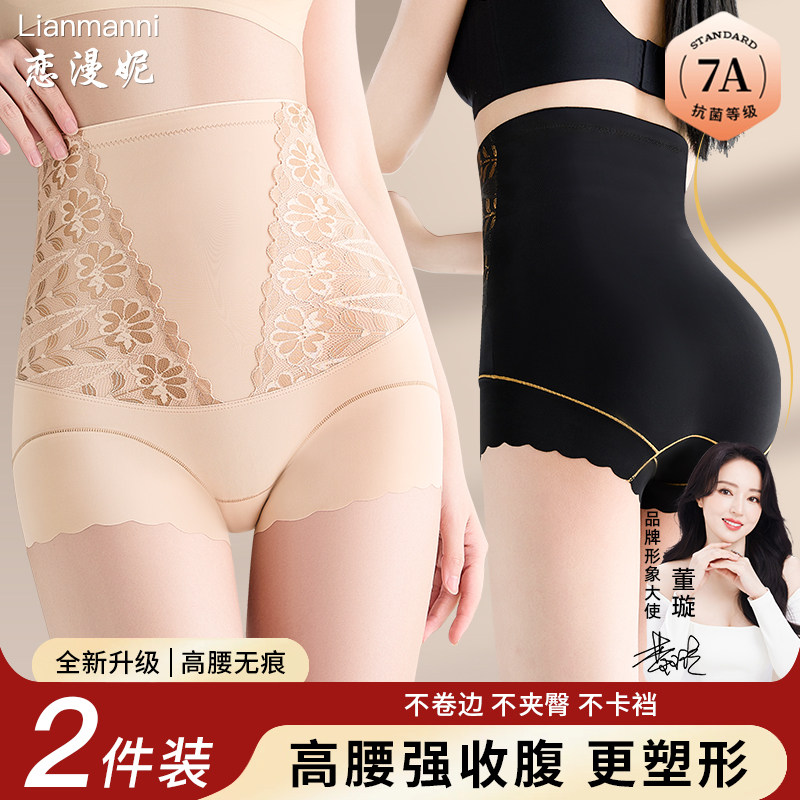 收腹裤强力收腹收小肚子束腹裤塑身收腰胖mm大码内裤女翘臀提臀裤,女士内衣/男士内衣/家居服,塑身美体裤,淘宝优惠券,粉丝福利购,淘宝优惠卷