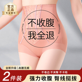 高腰提臂裤 恋漫妮收腹裤 女士2026新款 内裤 头 强力收腹收小肚子薄款