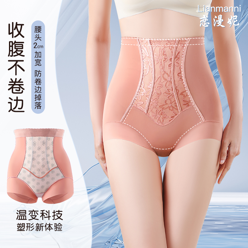 恋漫妮强力收腹收小肚塑身裤