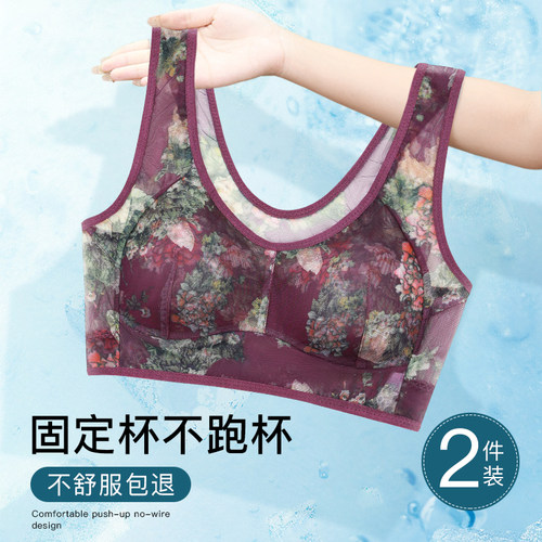 夏季背心式收副乳防下垂魔力文胸