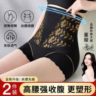 翘臀提臀 女2026新款 收腹裤 强力收腹收小肚子神器塑身女士高腰内裤