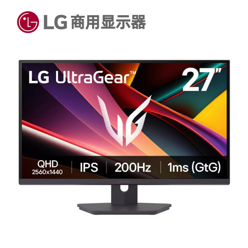 LG商用显示器27寸2560*1440分辨率200Hz刷新率一级能效高亮度HDR