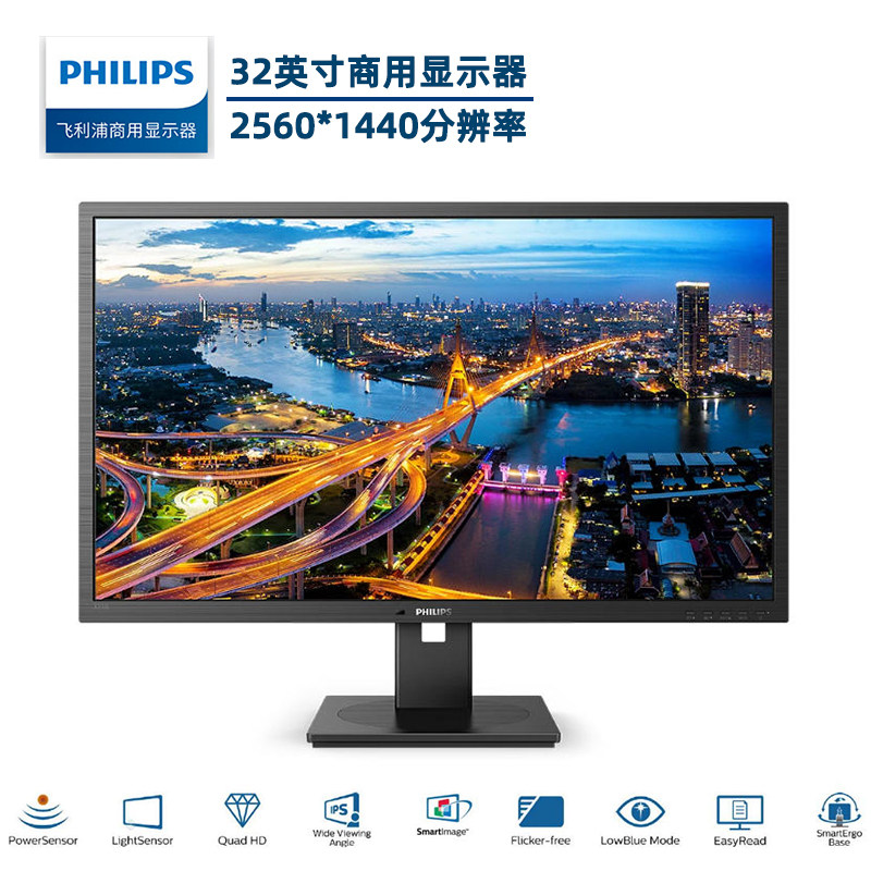 飞利浦31.5英寸商用显示器32寸液晶工程显示器防眩光2560*