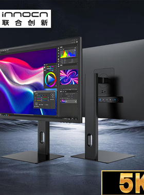 联合创新5K商用显示器27寸P2U 5120*2880分辨率HDR500可竖屏分屏