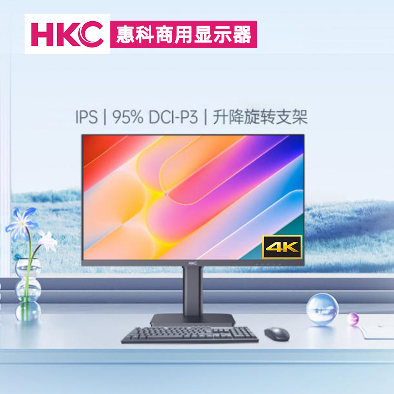 HKC惠科27寸4K分辨率商用显示器办公设计广色域直面窄边框可拼接