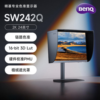 BENQ明基商用高色准显示器