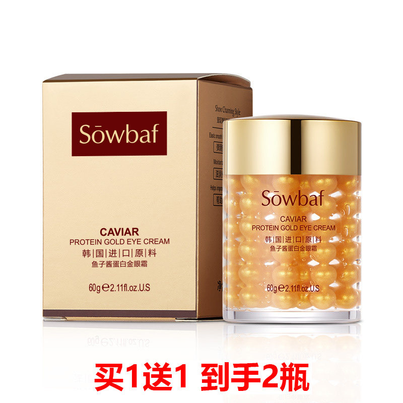 买一送一 植妍芬鱼子酱蛋白金眼霜 淡化眼纹护眼周补水保湿温和,美容护肤/美体/精油,眼霜,淘宝优惠券,粉丝福利购,淘宝优惠卷