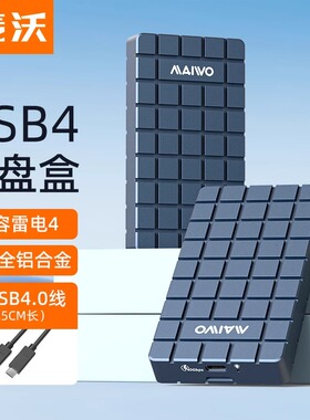 麦沃USB4硬盘盒兼容雷电4适用Mac mini主机pcie4.0nvme固态K1717