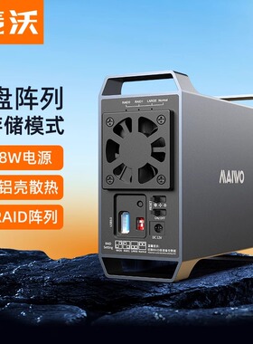 麦沃双盘位硬盘阵列盒usb3.0机械硬盘3.5英寸SATA外接盒K35262U3S
