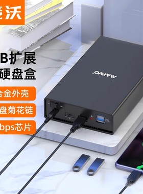 麦沃硬盘盒2.5/3.5寸串口通用外置读取器type-C3.1集线器K3527CH