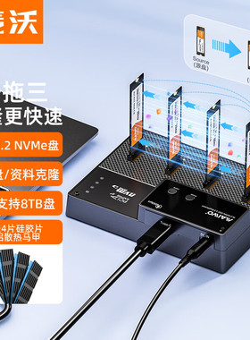 麦沃M.2固态硬盘底座一拖三四盘位NVME协议40Gbps拷贝机K3015P4