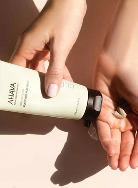 AHAVA MUD MASK死海泥深层净化面膜100m清洁去角质泥膜敏感肌黑头