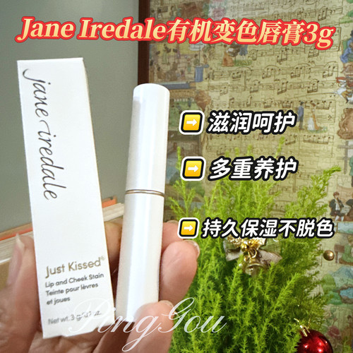 香港实体店Jane Iredale Forever Pink Just Kissed 变色滋润唇膏