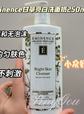 Eminence Bright Skin Cleanser甘草亮白洁面乳250ml洗面奶 韩燕