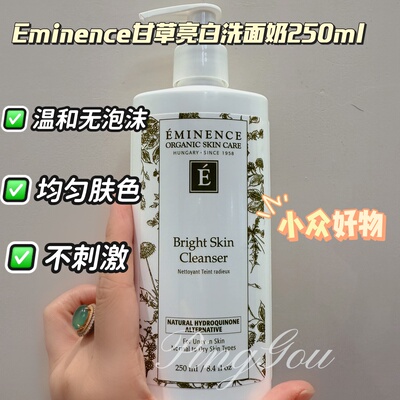 Eminence Bright Skin Cleanser甘草亮白洁面乳250ml洗面奶 韩燕