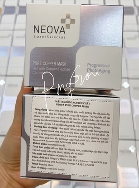 美国NEOVA COPPER MASK蓝铜胜肽修护面膜 舒缓敏感淡化痘印红血丝