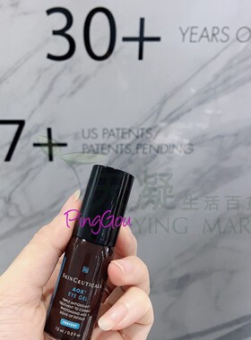 行货修丽可Skinceuticals AOX Eye Gel抗氧眼部精华15ml眼袋浮肿