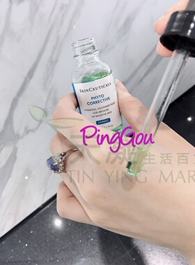 修丽可 Skinceuticals 美白者喱水 植萃痘印  色修精华面膜密雾